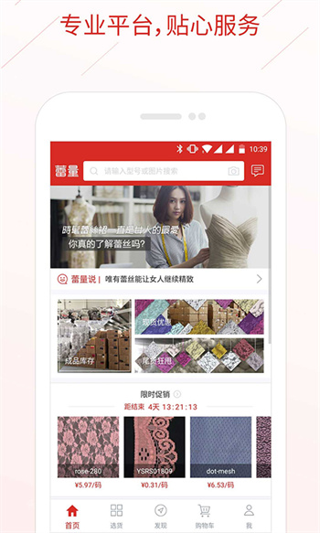 辅布司 截图1