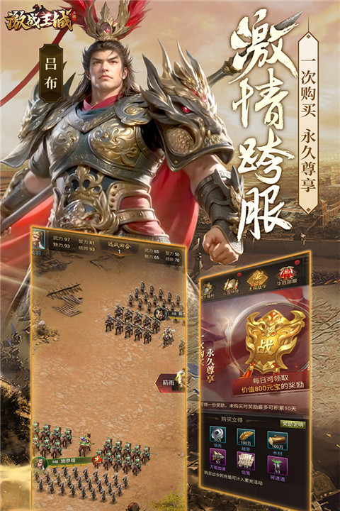 激战王城官方版 截图5