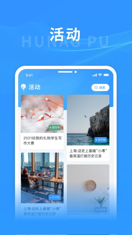 上海黄浦 截图2