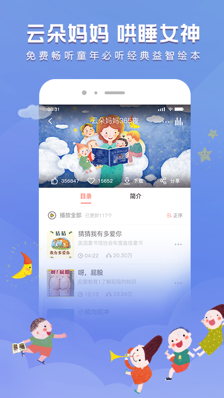 彩虹故事app 截图2