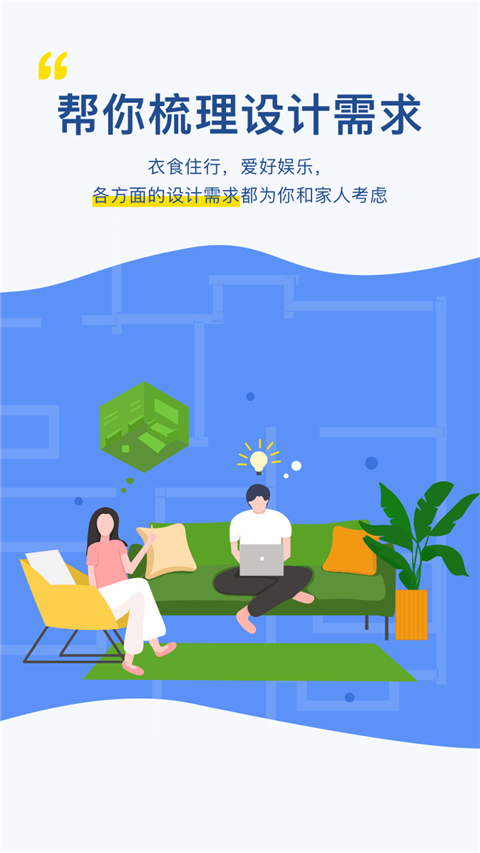 月球理想家app 截图2