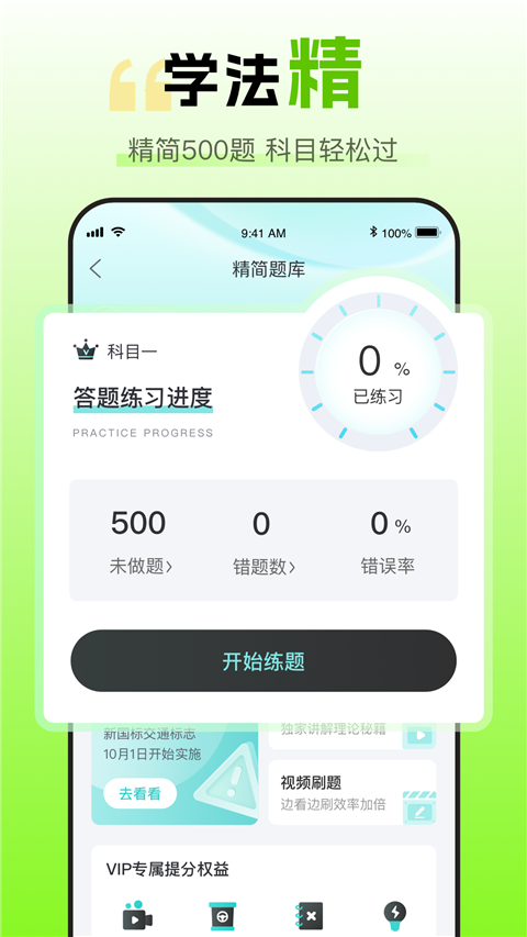 趣学车app 截图5