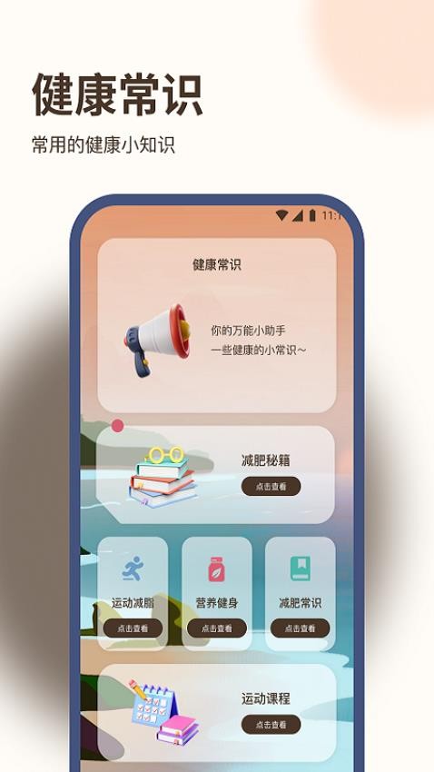 好运计步王app 截图2