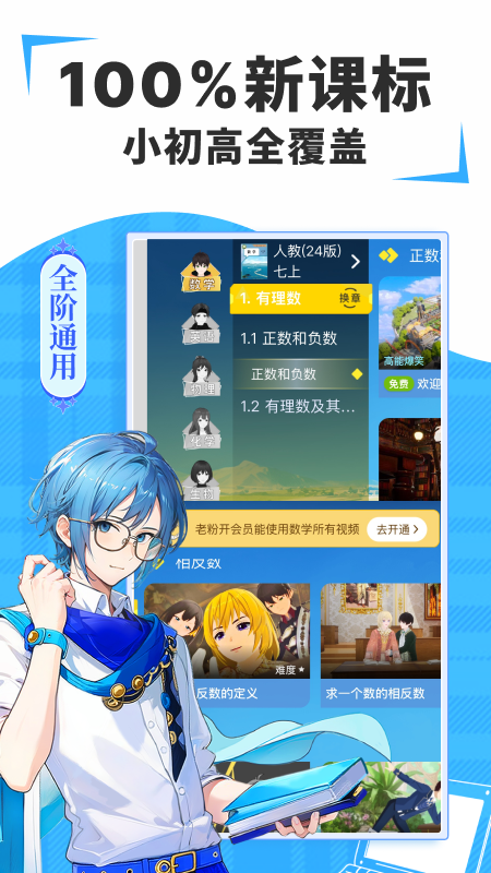 欧拉AI学最新版 截图1