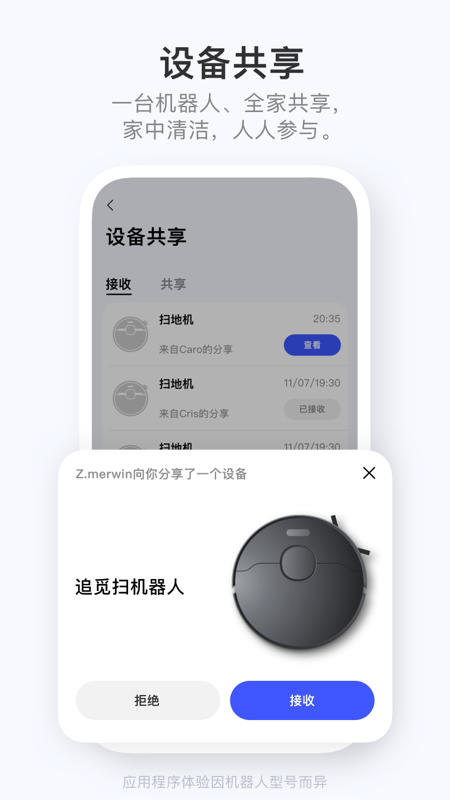 Dreamehome追觅生活App下载 1.4.10 截图5