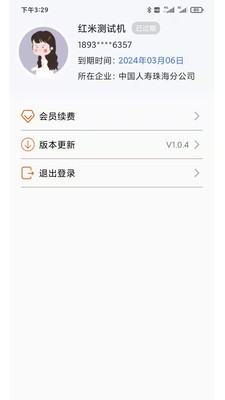 开单输入法app 截图3