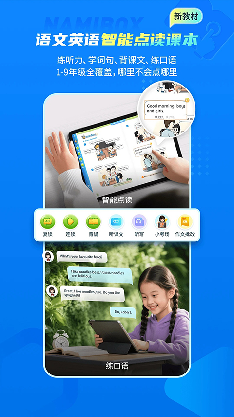 纳米盒App 截图1
