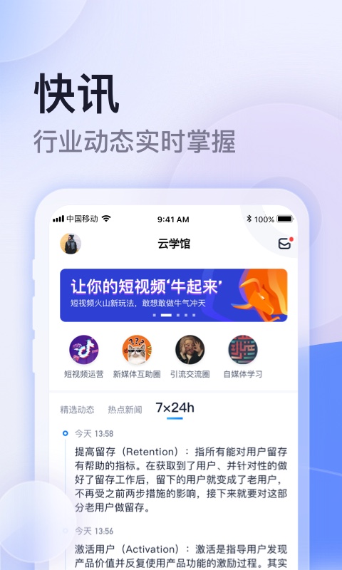 云学馆 截图3