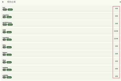 kazumi旧版本下载 截图7