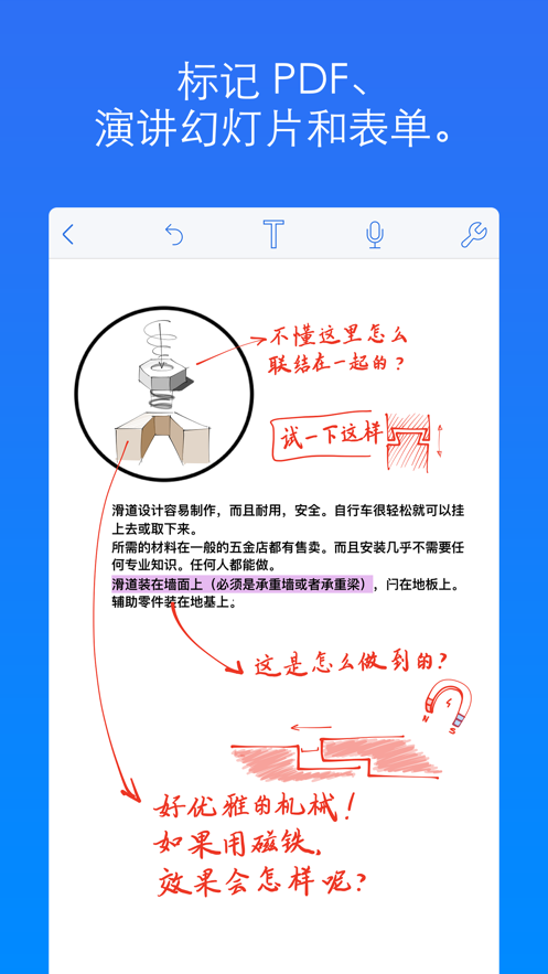 Notability 截图3