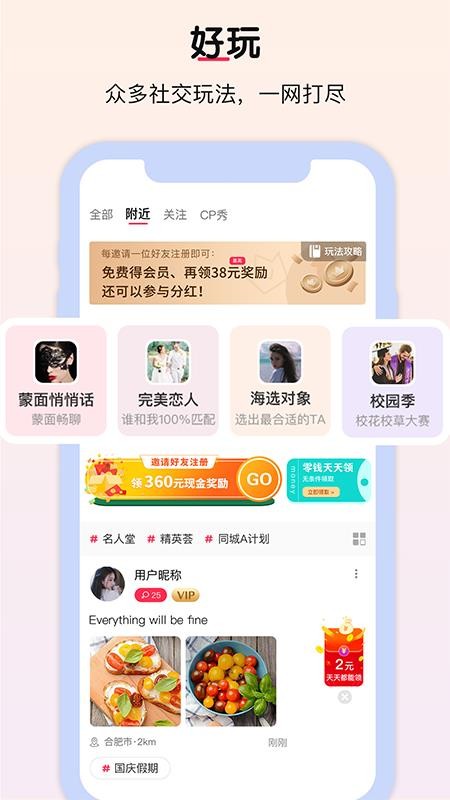 豆伴软件 截图3