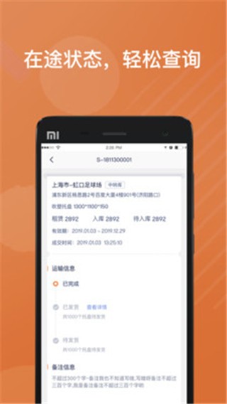 乐橘云盘app 截图1