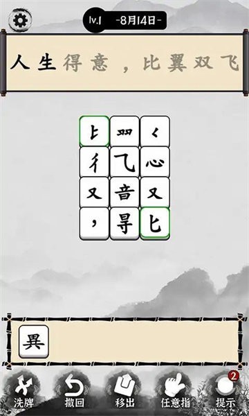 文字大玩家免广告版 截图1