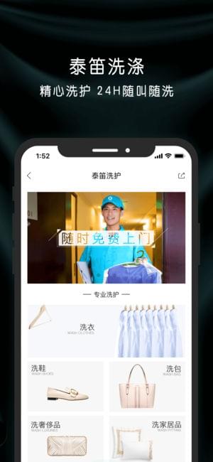 泰笛生活app 截图4