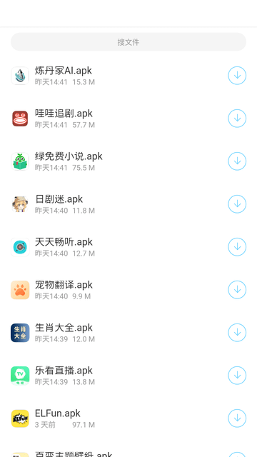 耗子软件库最新版2025 截图3