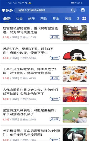 掌多多app 截图4