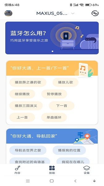 通通随行app 截图1