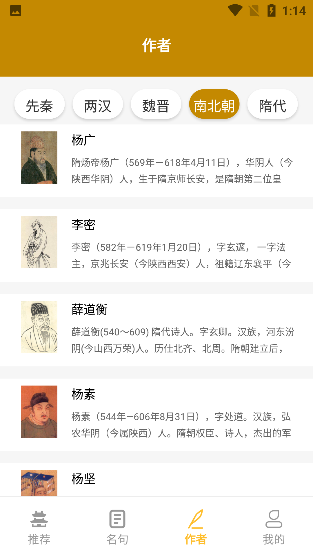 牡丹古诗文app 截图1