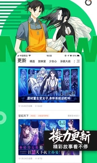 哔咪哔咪 截图1