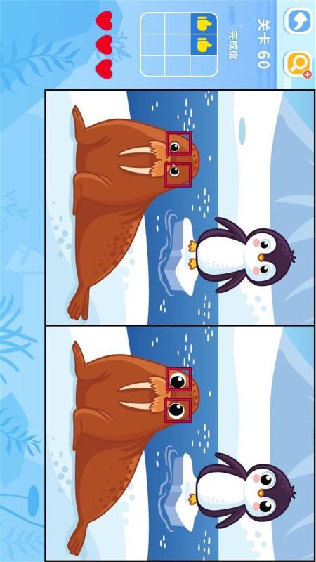 找不同软件 v4.0 截图1