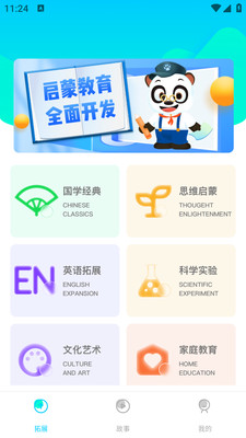 智慧树慕课app 截图5