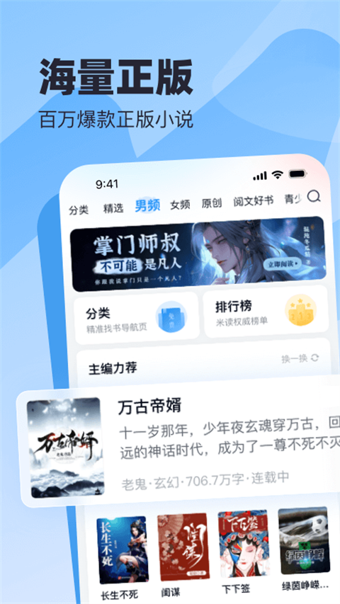 miduxs米读小说 截图1