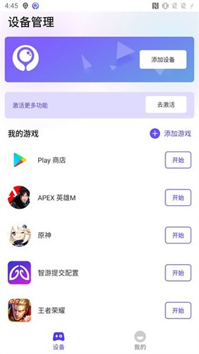 墨鱼游戏助手尝鲜版 截图3