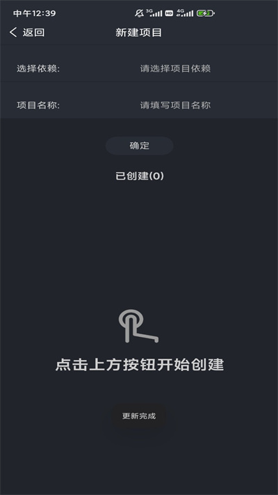 web编程app 截图4