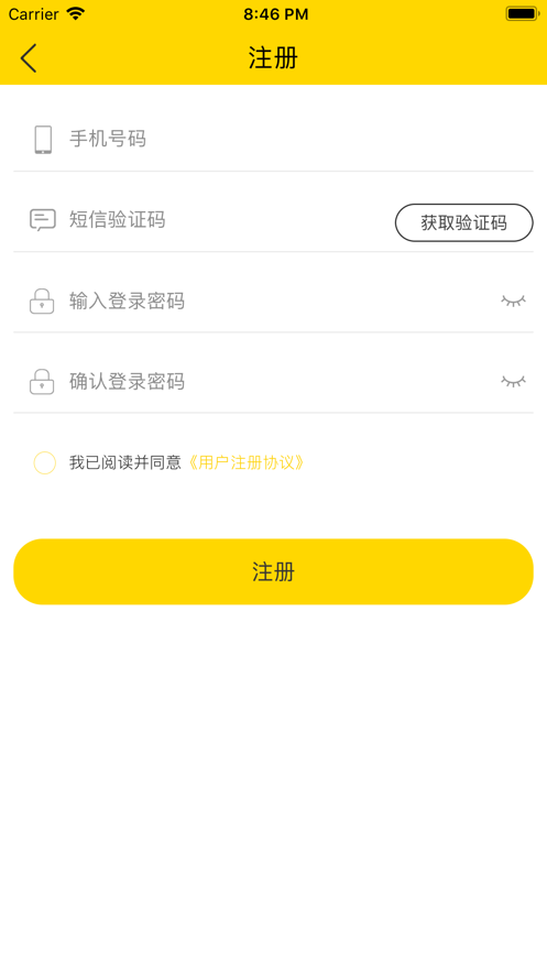 口袋物流 截图2