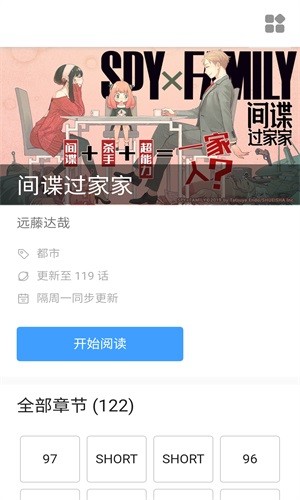 萌妹社漫画 截图4