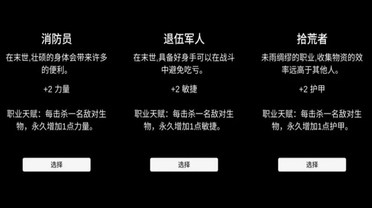 残喘文字游戏 截图3