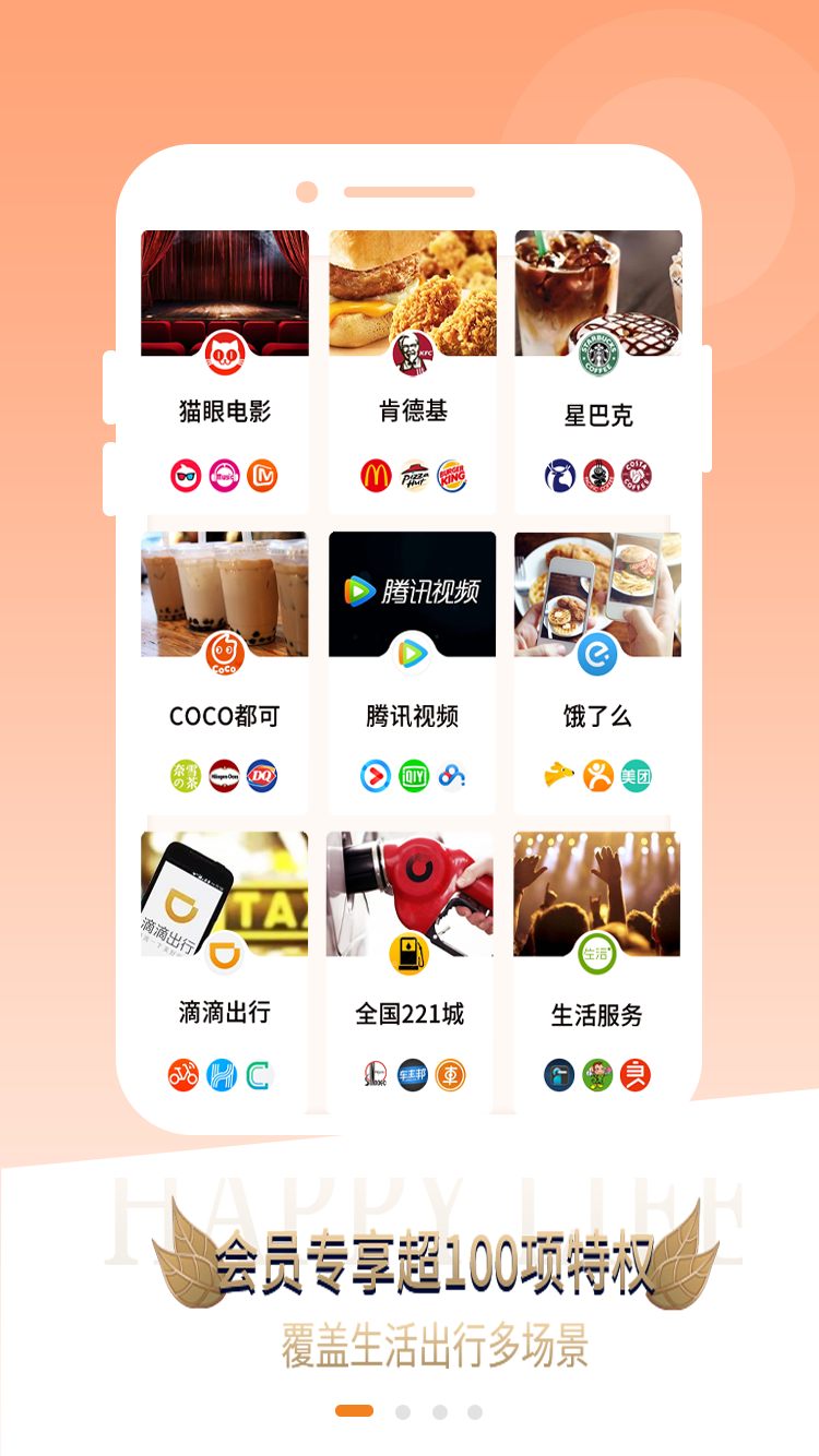 全球折扣 截图4