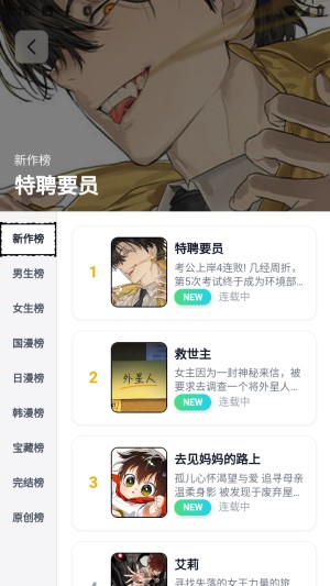 漫Boo漫画 截图6