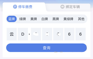 曲靖智停app 2