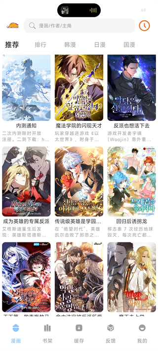 萌喵漫画最新版本 1