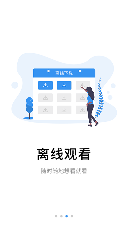 伴考网校 截图4