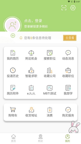 梦想在线教育平台 截图1