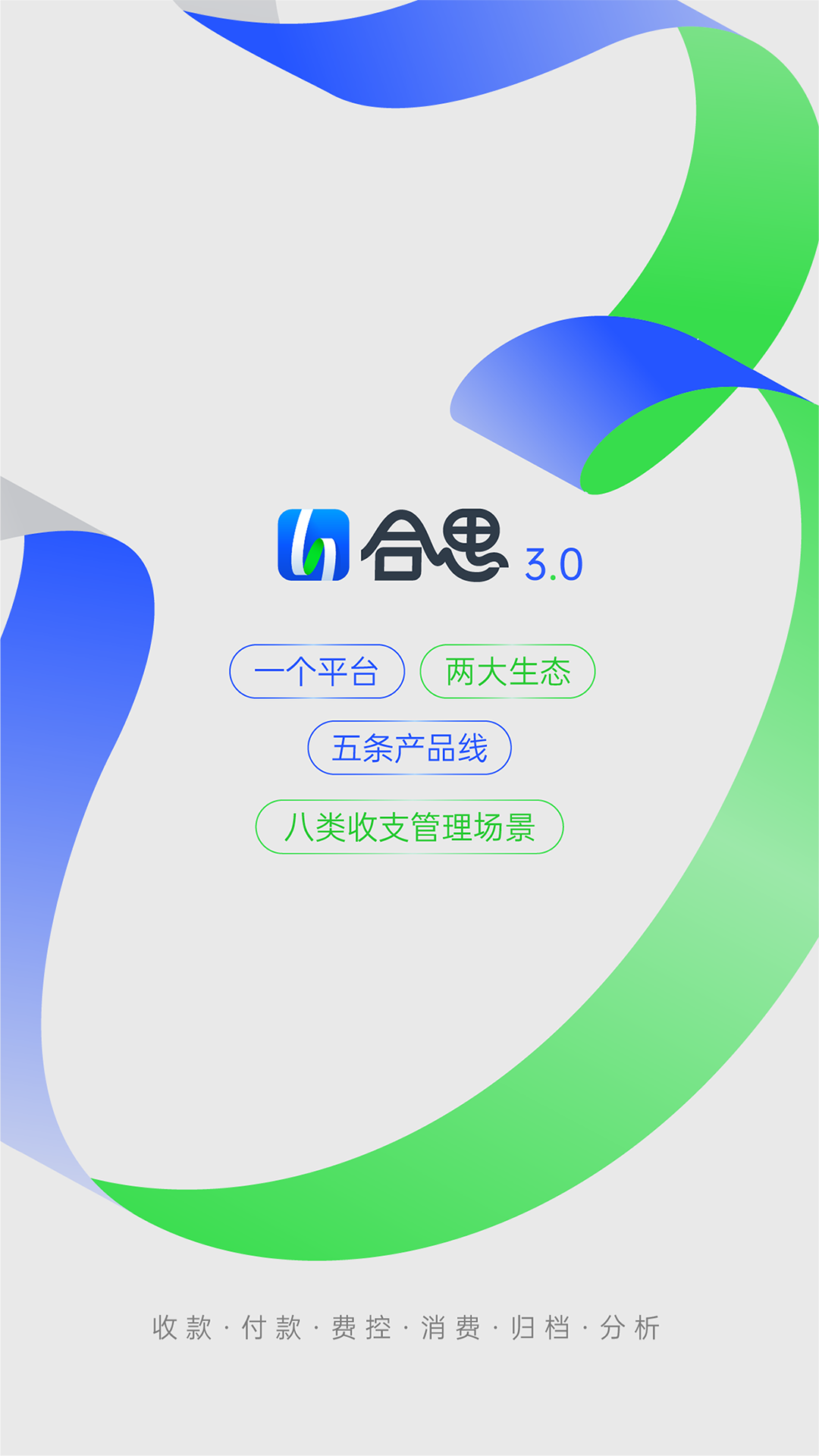 易快报app 截图2