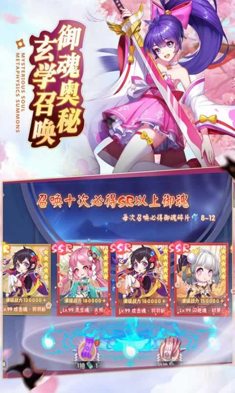 妖祭录 截图2