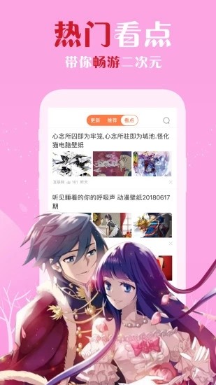 快读漫画大全 截图2