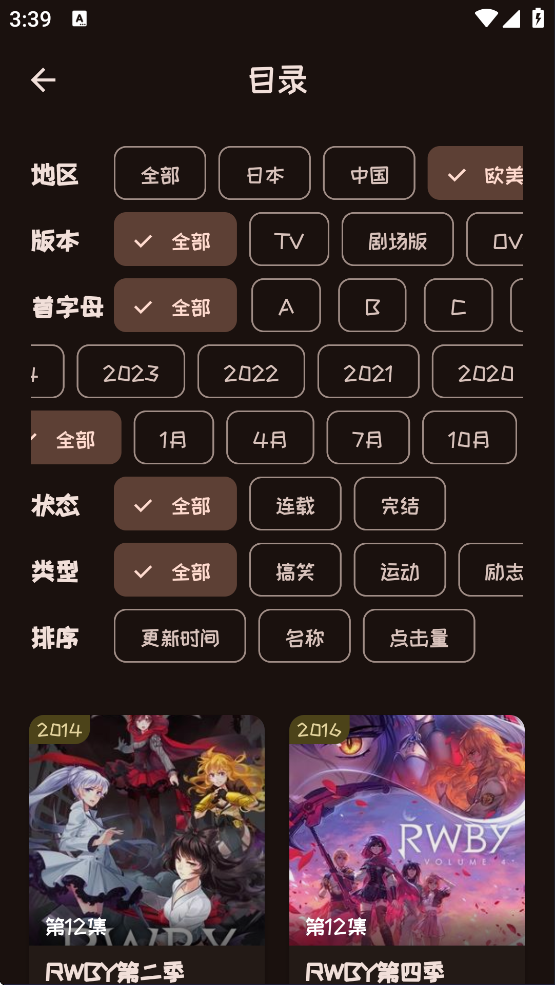 mi动漫官方下载app 截图1