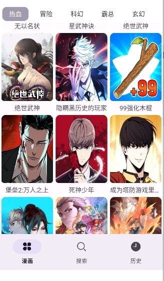 漫画屋免费漫画 截图3