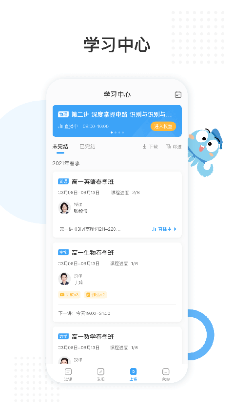 盐课堂app 截图1