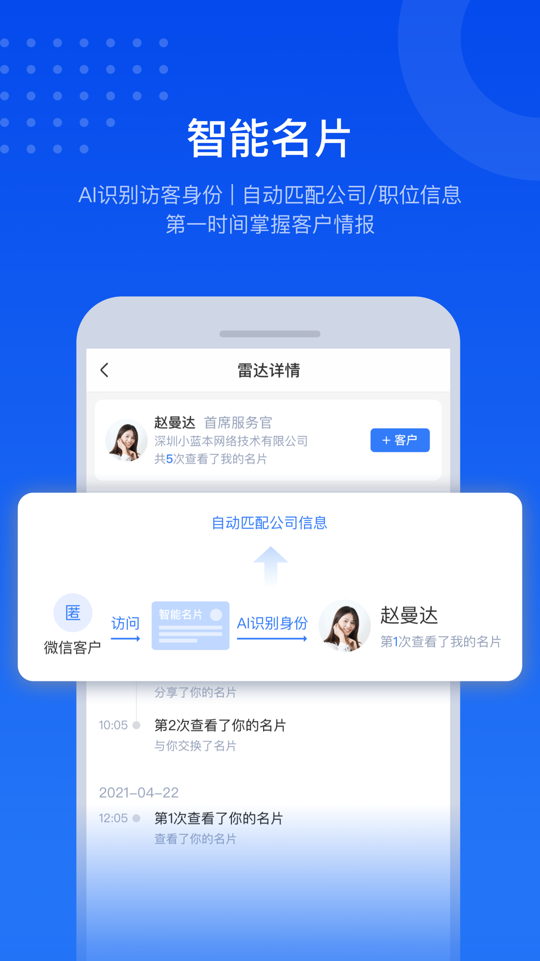 小蓝本APP 截图3