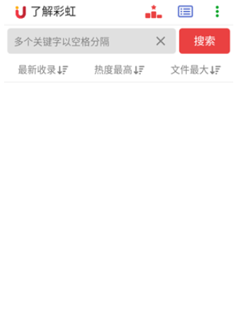 彩虹磁力 截图4