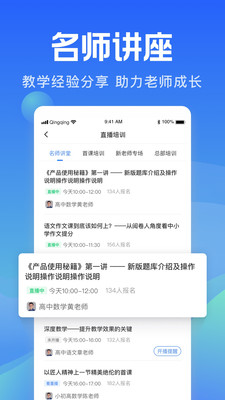 轻轻老师 截图4