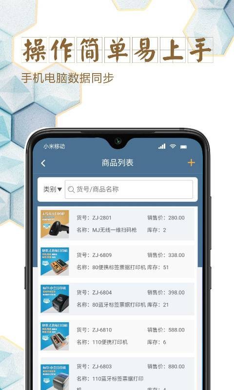 指尖帮app 截图4