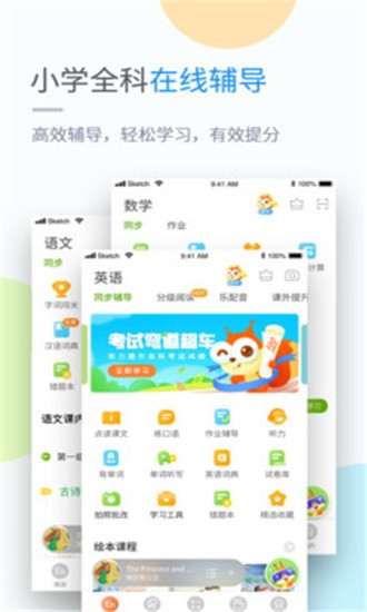 黔教学习app 截图1