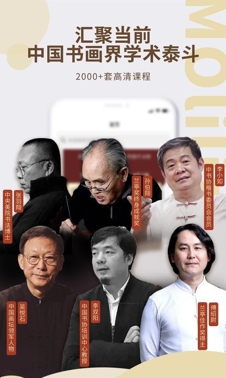 墨池学院官方版 截图4