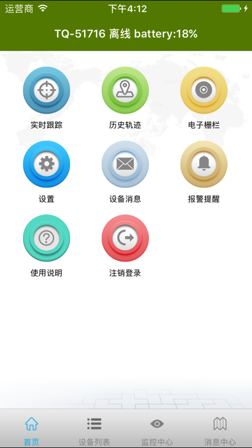 革泰app官方 截图1